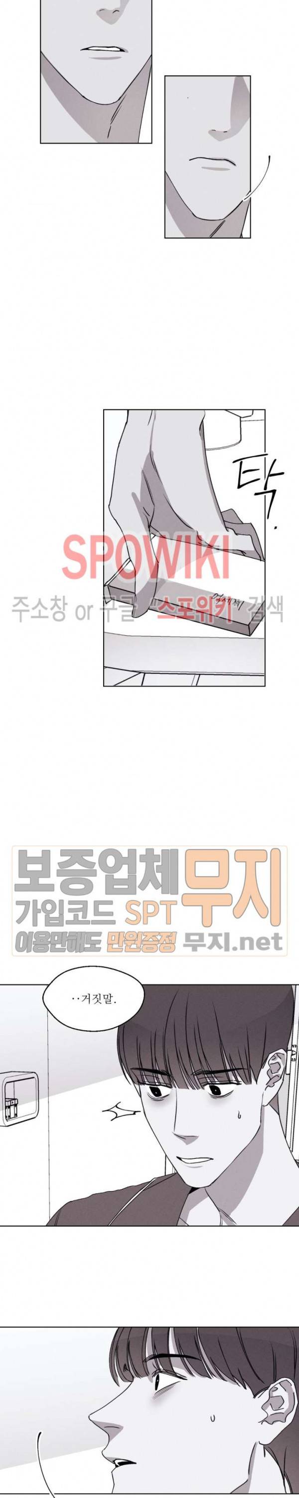 그래도, 좋아해 28화 2