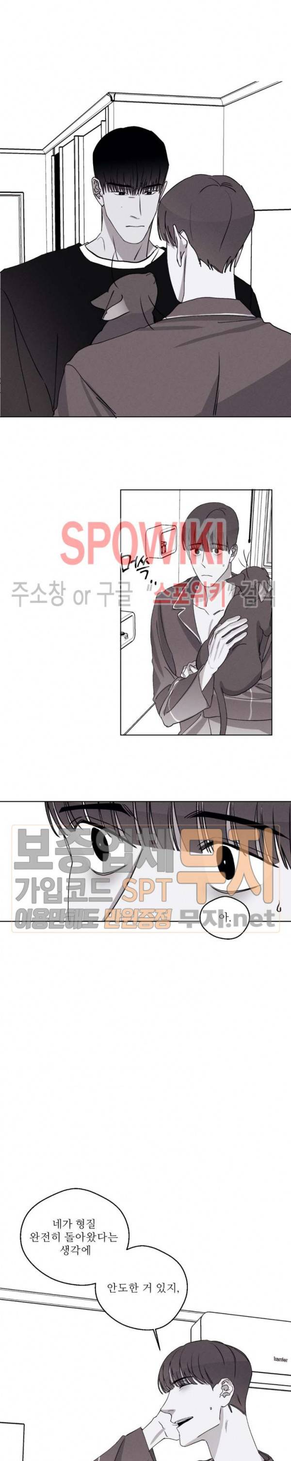 그래도, 좋아해 28화 12
