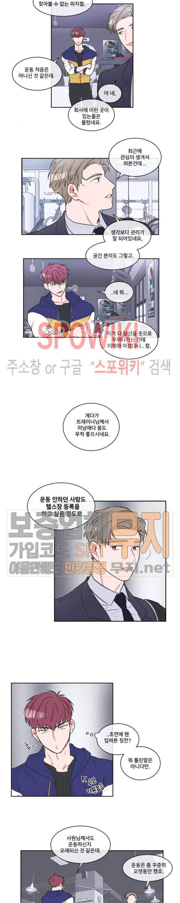 안티피티 8화 2