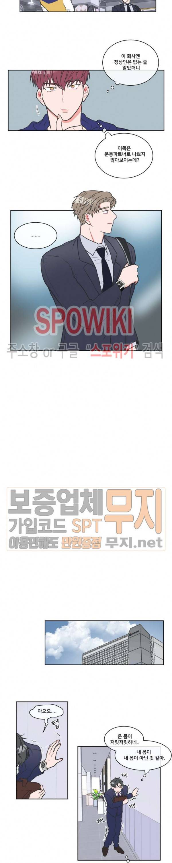 안티피티 8화 3
