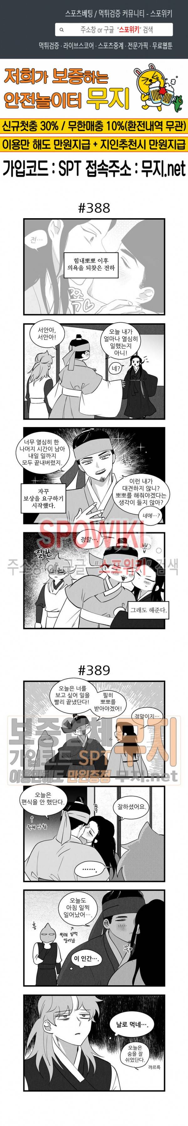 애신록 131화 1