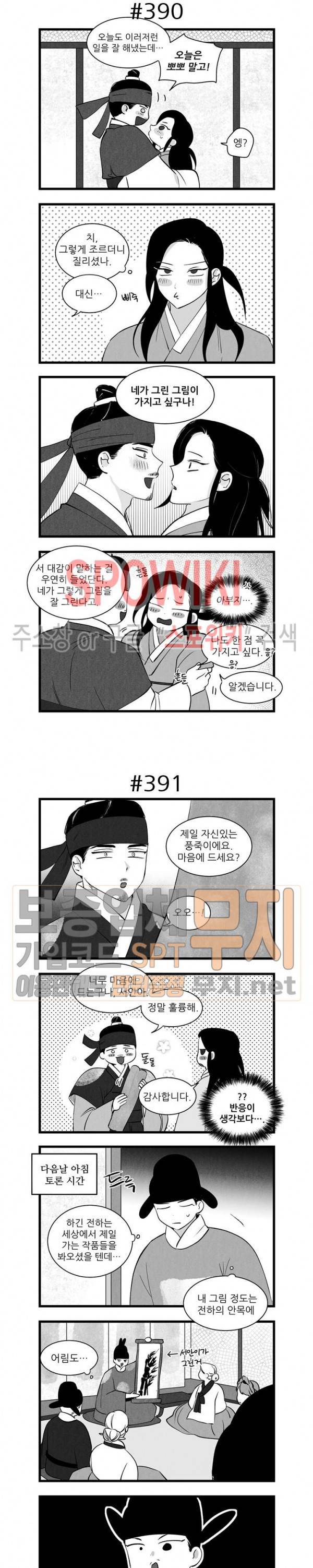 애신록 131화 2