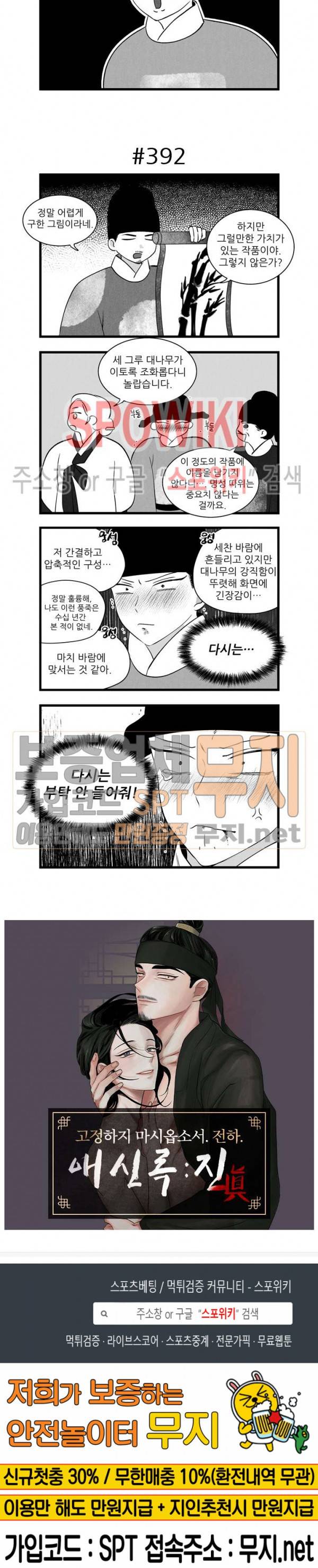 애신록 131화 3