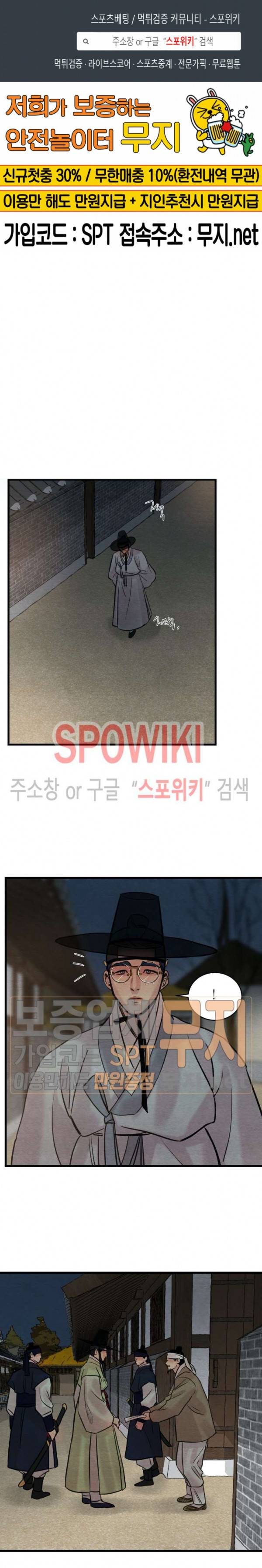 야화첩 38화 1