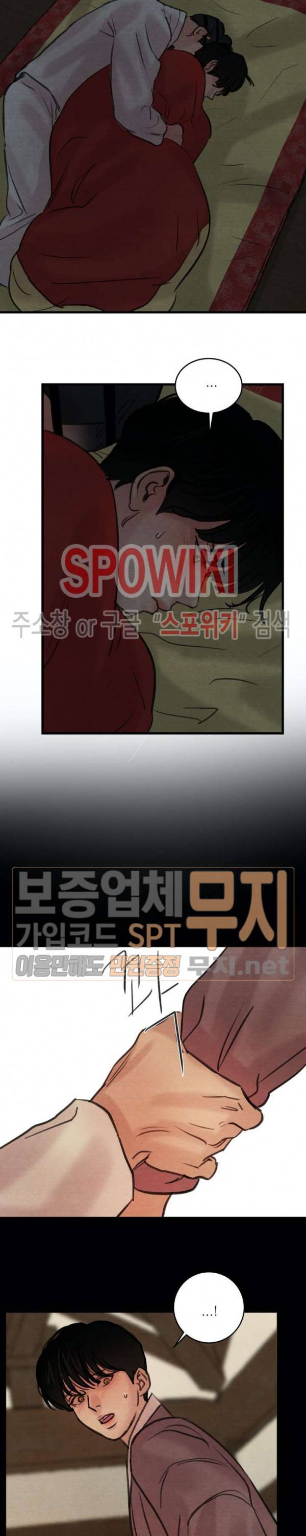 야화첩 38화 4