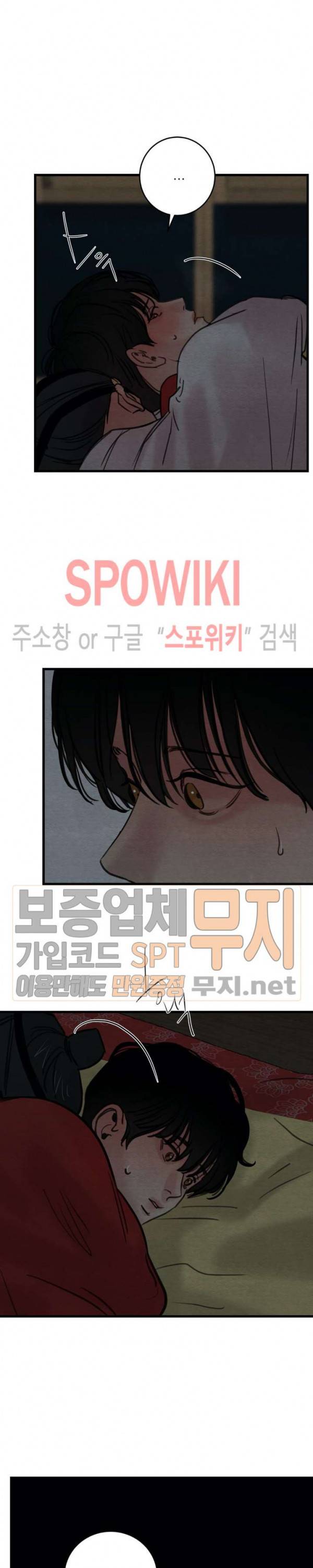 야화첩 38화 6