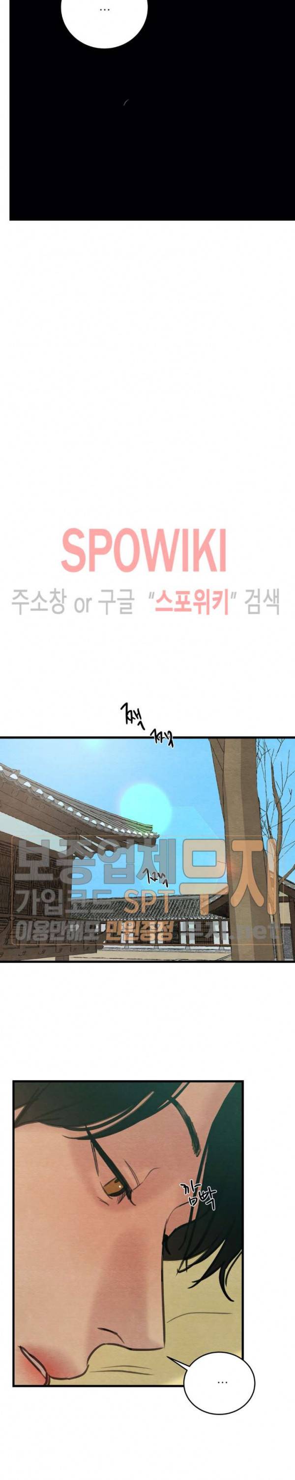 야화첩 38화 7