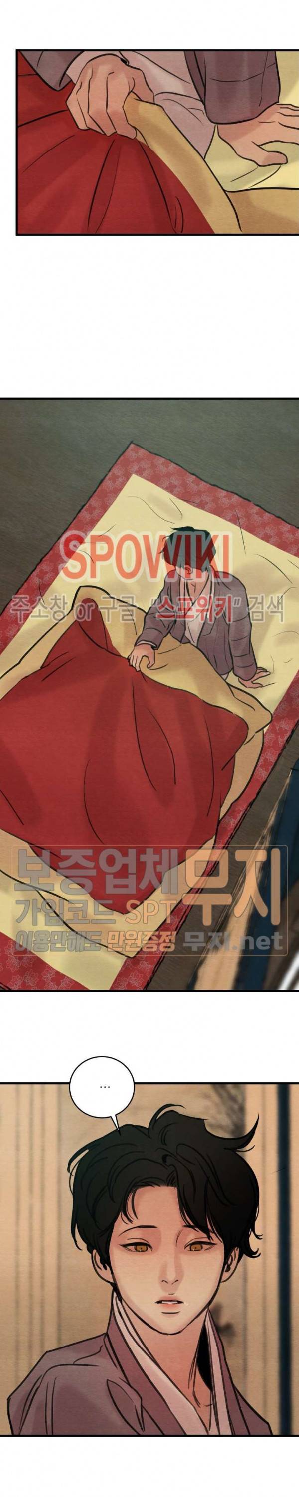 야화첩 38화 8