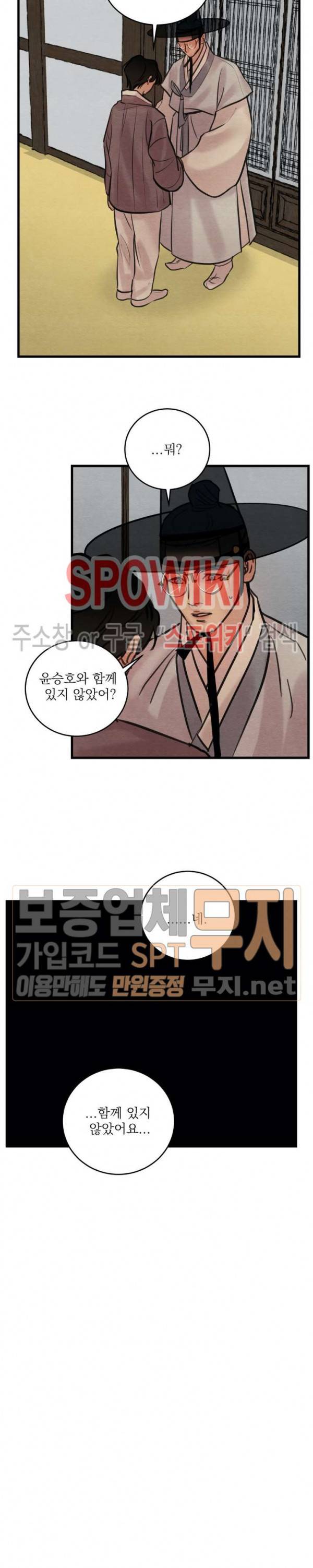 야화첩 38화 14
