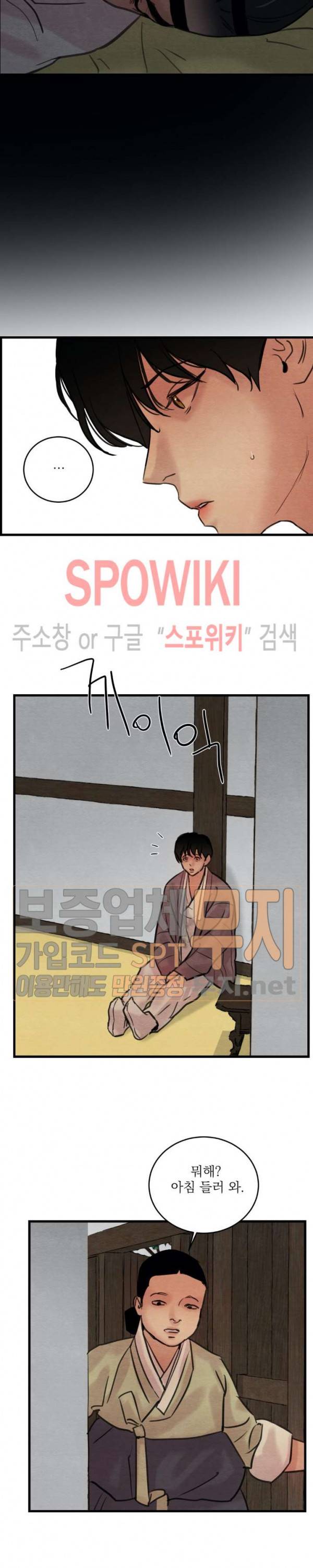 야화첩 38화 16