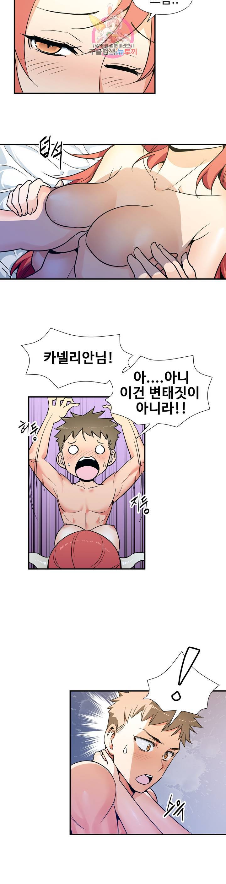 밝히는 용사님 23화 2