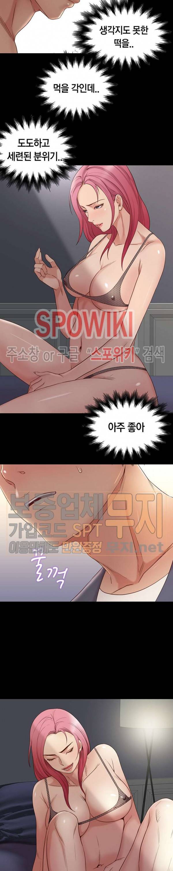 해후 3화 4