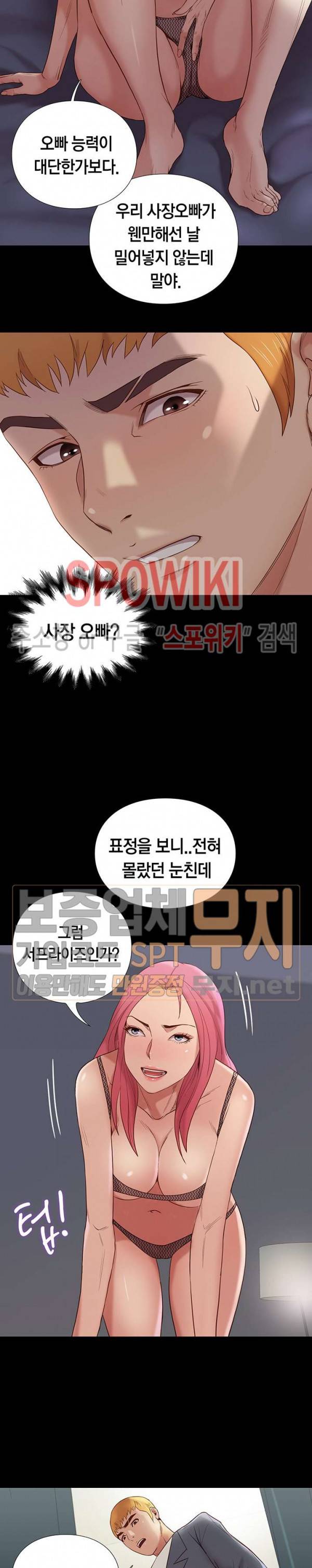 해후 3화 5