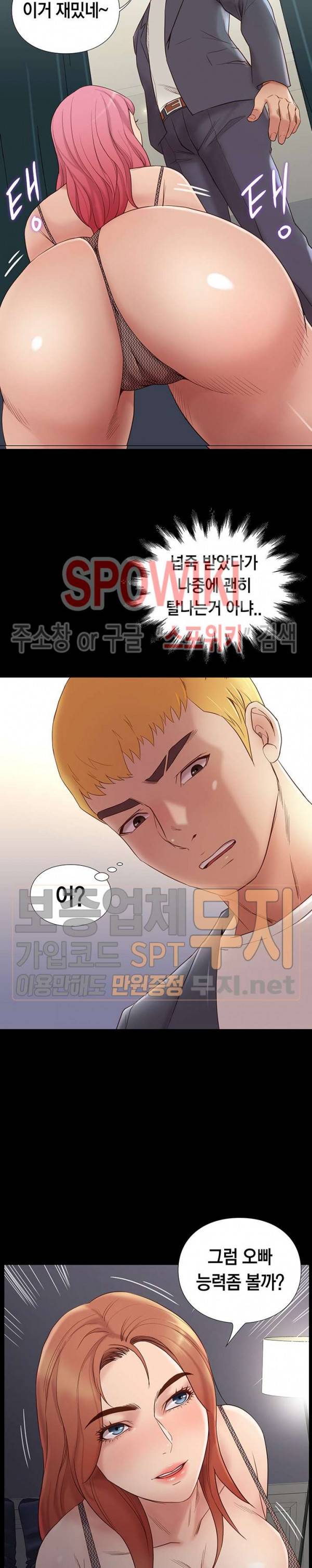 해후 3화 6