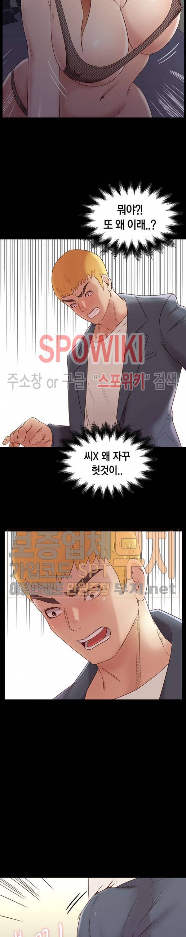 해후 3화 7