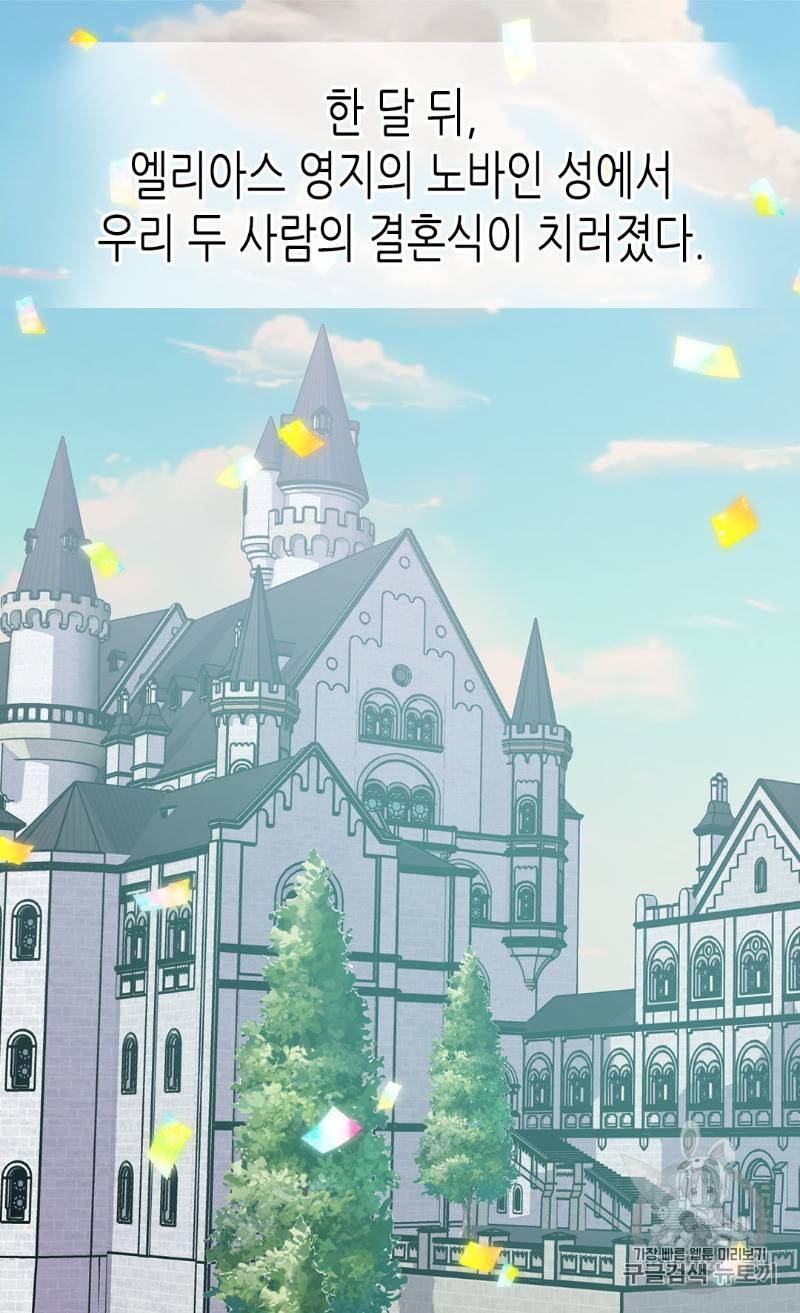 아델라이드 82화 3