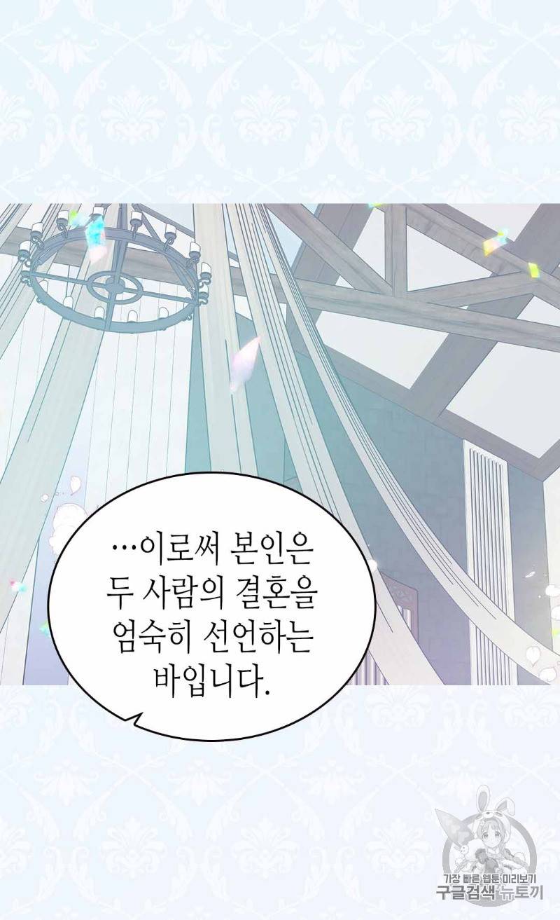 아델라이드 82화 5