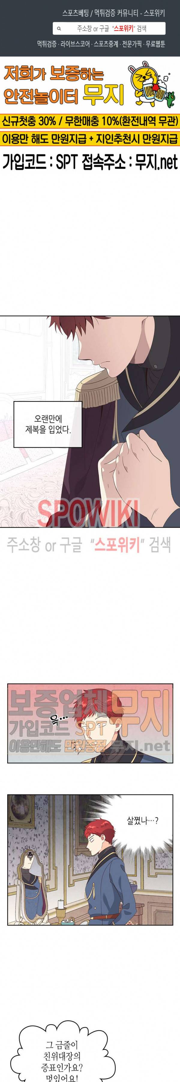 황제와 여기사 62화 1