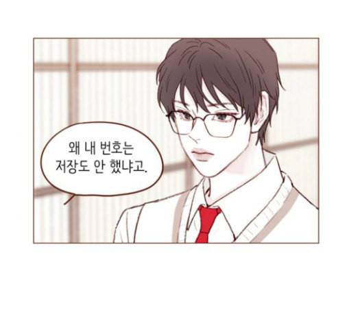홍시는 날 좋아해 105화 조금만 기다려주세요 3