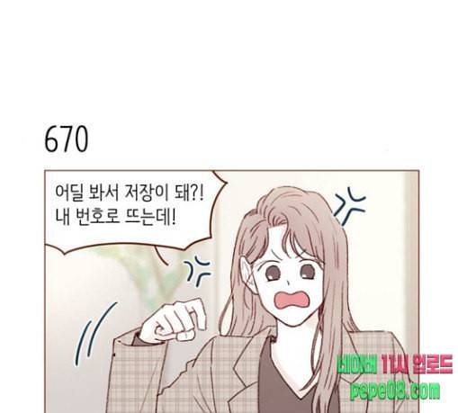 홍시는 날 좋아해 105화 조금만 기다려주세요 7
