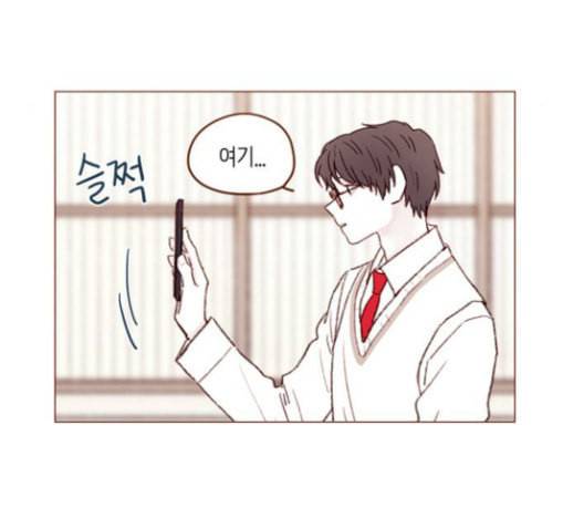홍시는 날 좋아해 105화 조금만 기다려주세요 10