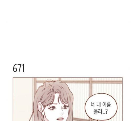 홍시는 날 좋아해 105화 조금만 기다려주세요 12