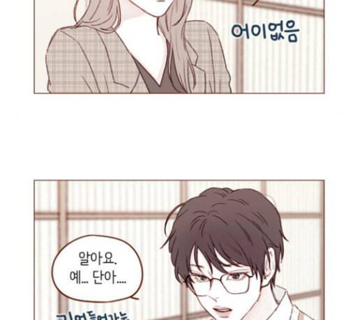 홍시는 날 좋아해 105화 조금만 기다려주세요 13