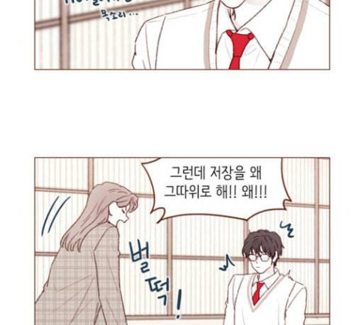 홍시는 날 좋아해 105화 조금만 기다려주세요 14
