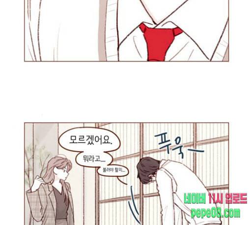 홍시는 날 좋아해 105화 조금만 기다려주세요 21