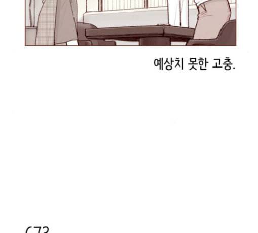 홍시는 날 좋아해 105화 조금만 기다려주세요 22