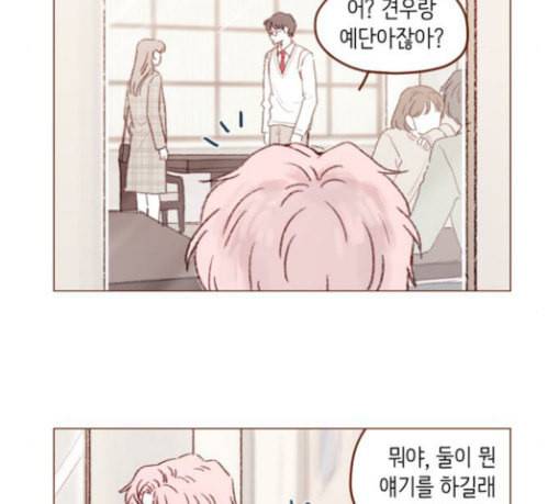 홍시는 날 좋아해 105화 조금만 기다려주세요 25