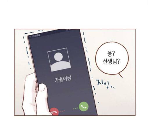 홍시는 날 좋아해 105화 조금만 기다려주세요 29