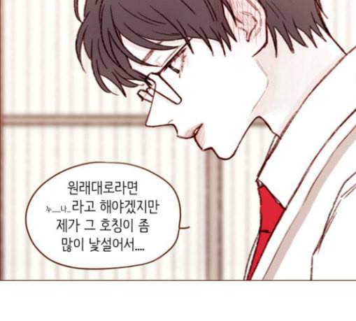 홍시는 날 좋아해 105화 조금만 기다려주세요 38