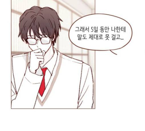 홍시는 날 좋아해 105화 조금만 기다려주세요 44