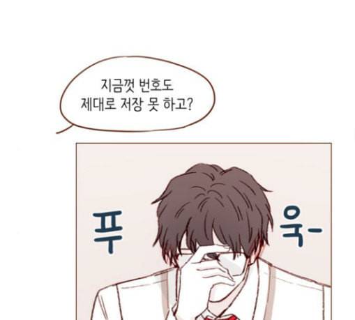 홍시는 날 좋아해 105화 조금만 기다려주세요 45