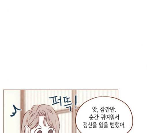 홍시는 날 좋아해 105화 조금만 기다려주세요 48