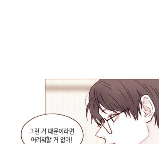 홍시는 날 좋아해 105화 조금만 기다려주세요 50