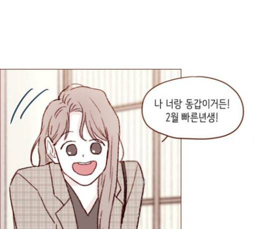 홍시는 날 좋아해 105화 조금만 기다려주세요 52