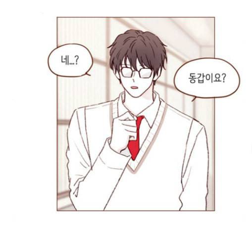 홍시는 날 좋아해 105화 조금만 기다려주세요 54
