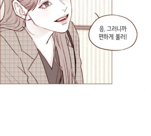 홍시는 날 좋아해 105화 조금만 기다려주세요 56