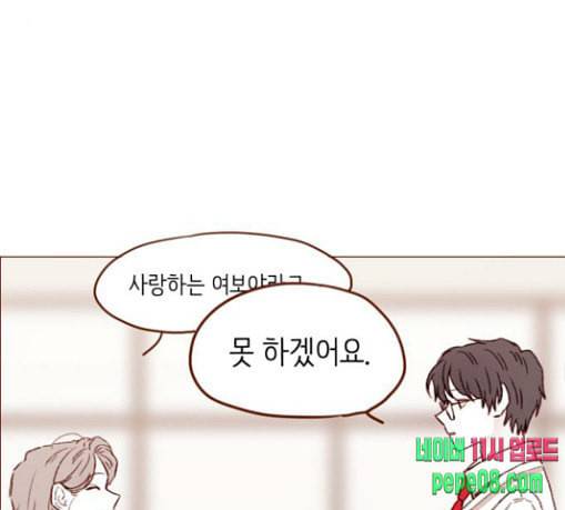 홍시는 날 좋아해 105화 조금만 기다려주세요 57