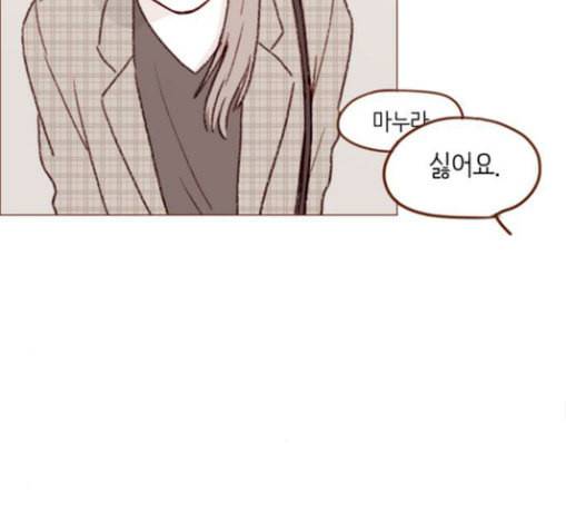 홍시는 날 좋아해 105화 조금만 기다려주세요 60