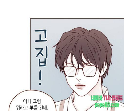 홍시는 날 좋아해 105화 조금만 기다려주세요 61