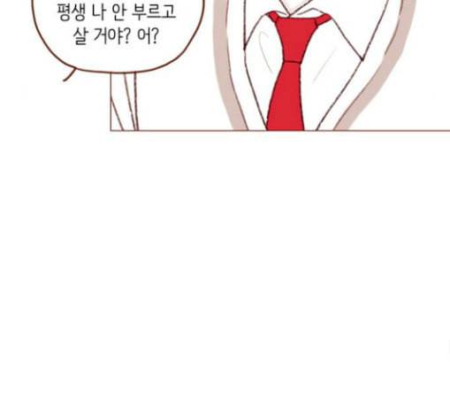 홍시는 날 좋아해 105화 조금만 기다려주세요 62