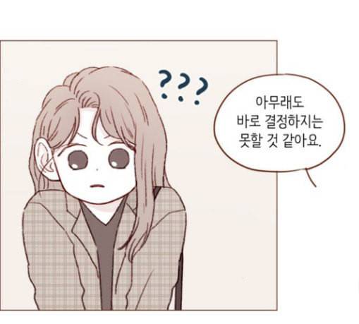 홍시는 날 좋아해 105화 조금만 기다려주세요 63