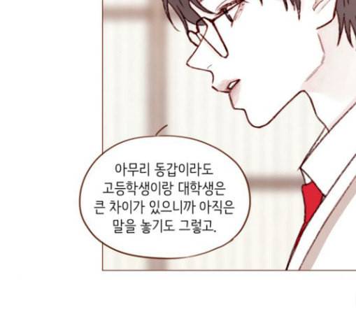홍시는 날 좋아해 105화 조금만 기다려주세요 65