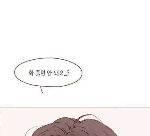 홍시는 날 좋아해 105화 조금만 기다려주세요 72