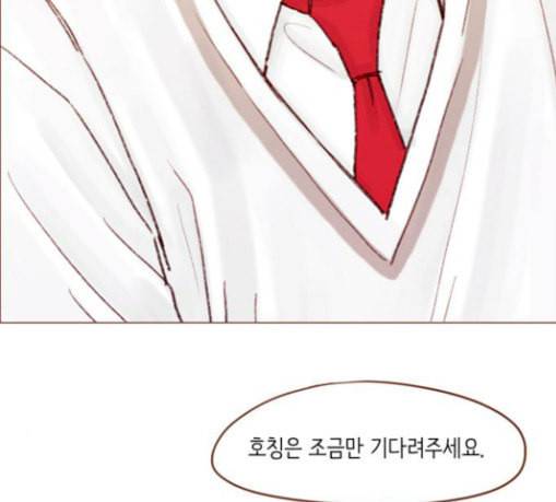 홍시는 날 좋아해 105화 조금만 기다려주세요 74