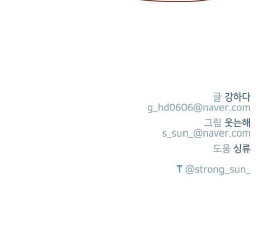 홍시는 날 좋아해 105화 조금만 기다려주세요 75