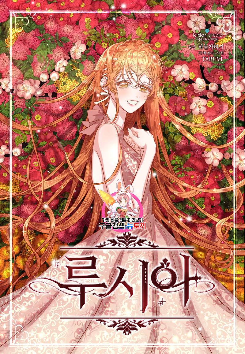루시아 15화 1